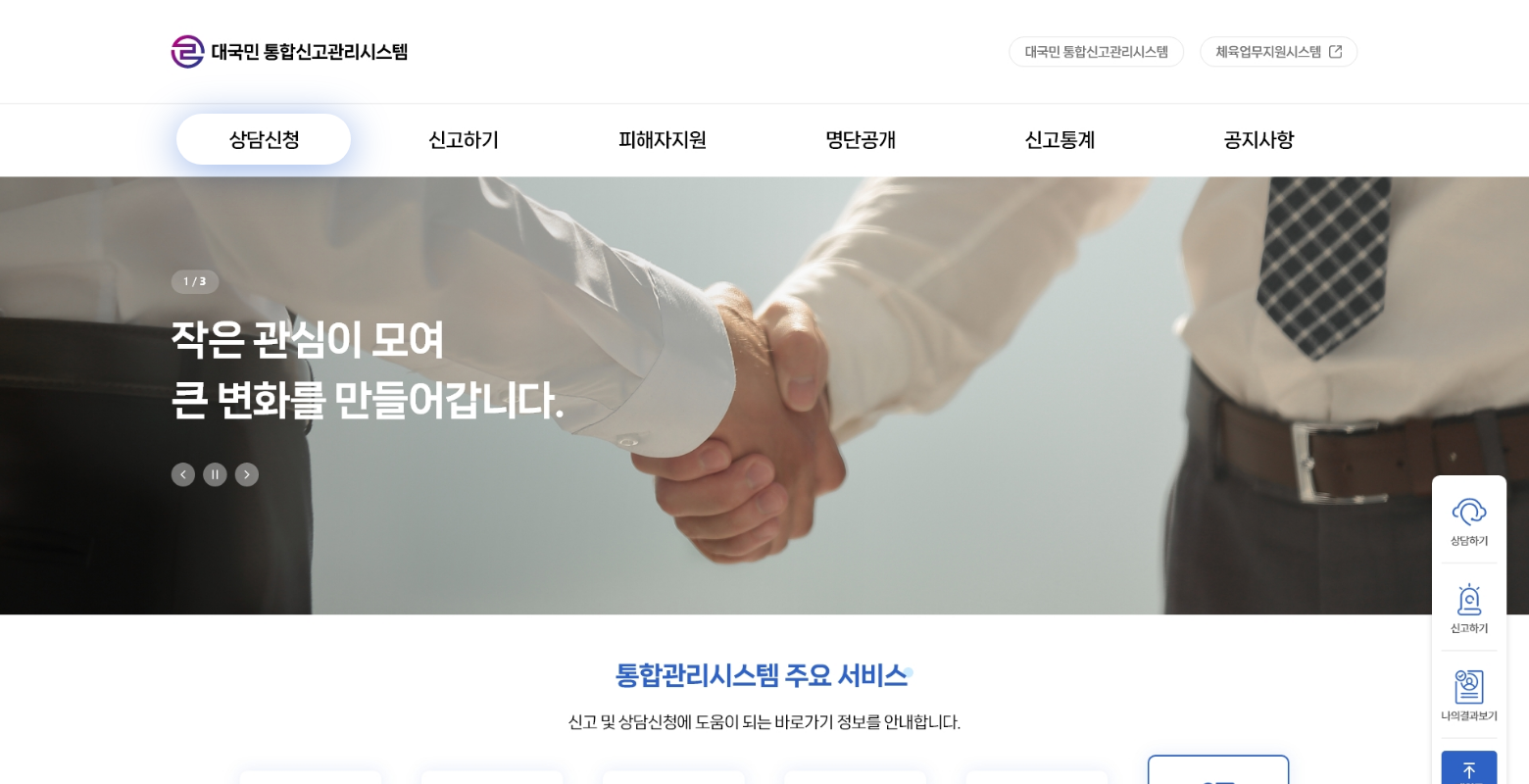 상담신청 메뉴 클릭