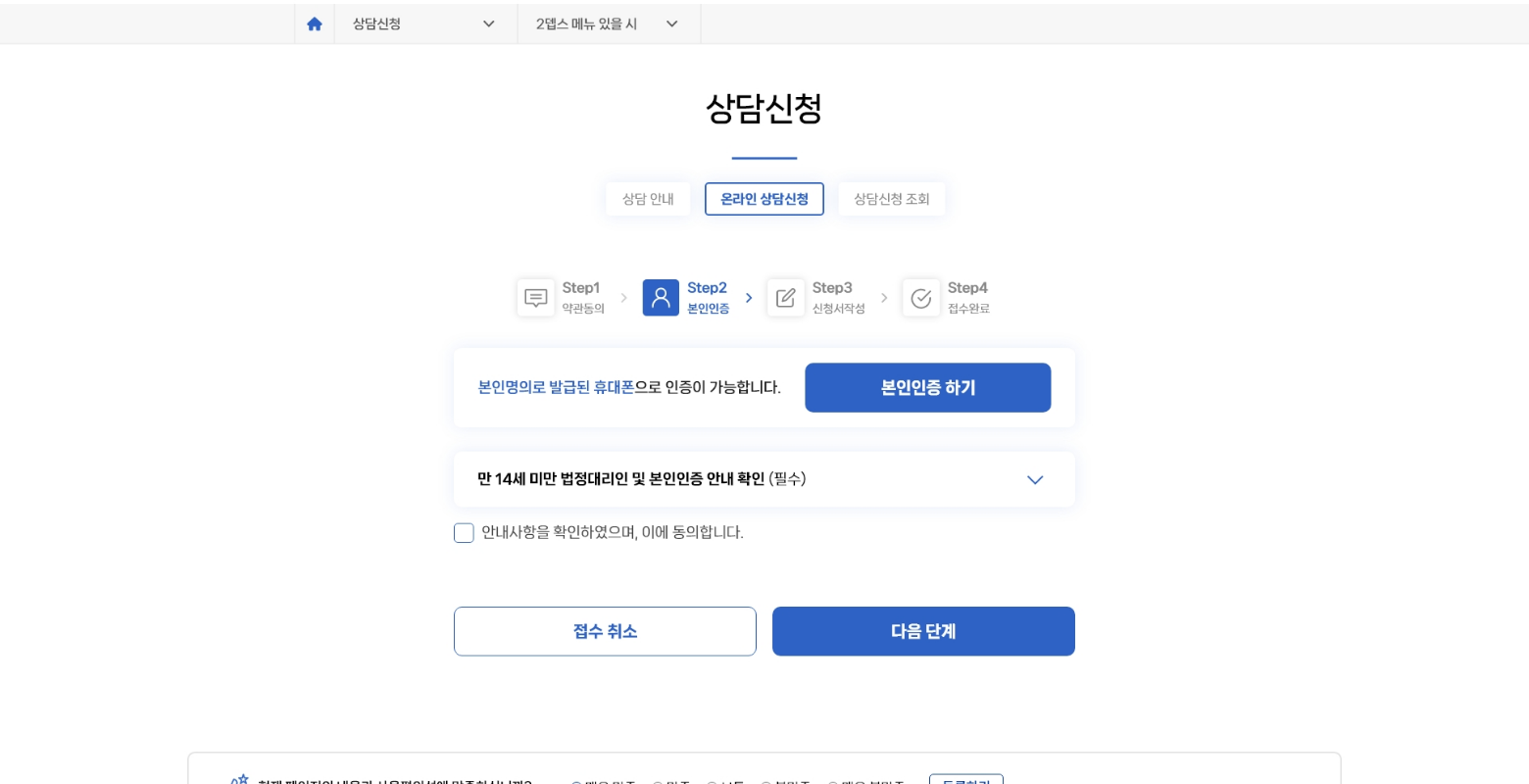 본인인증