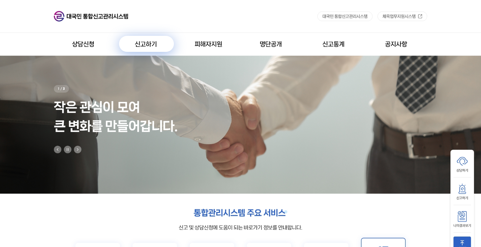 신고하기 메뉴를 클릭