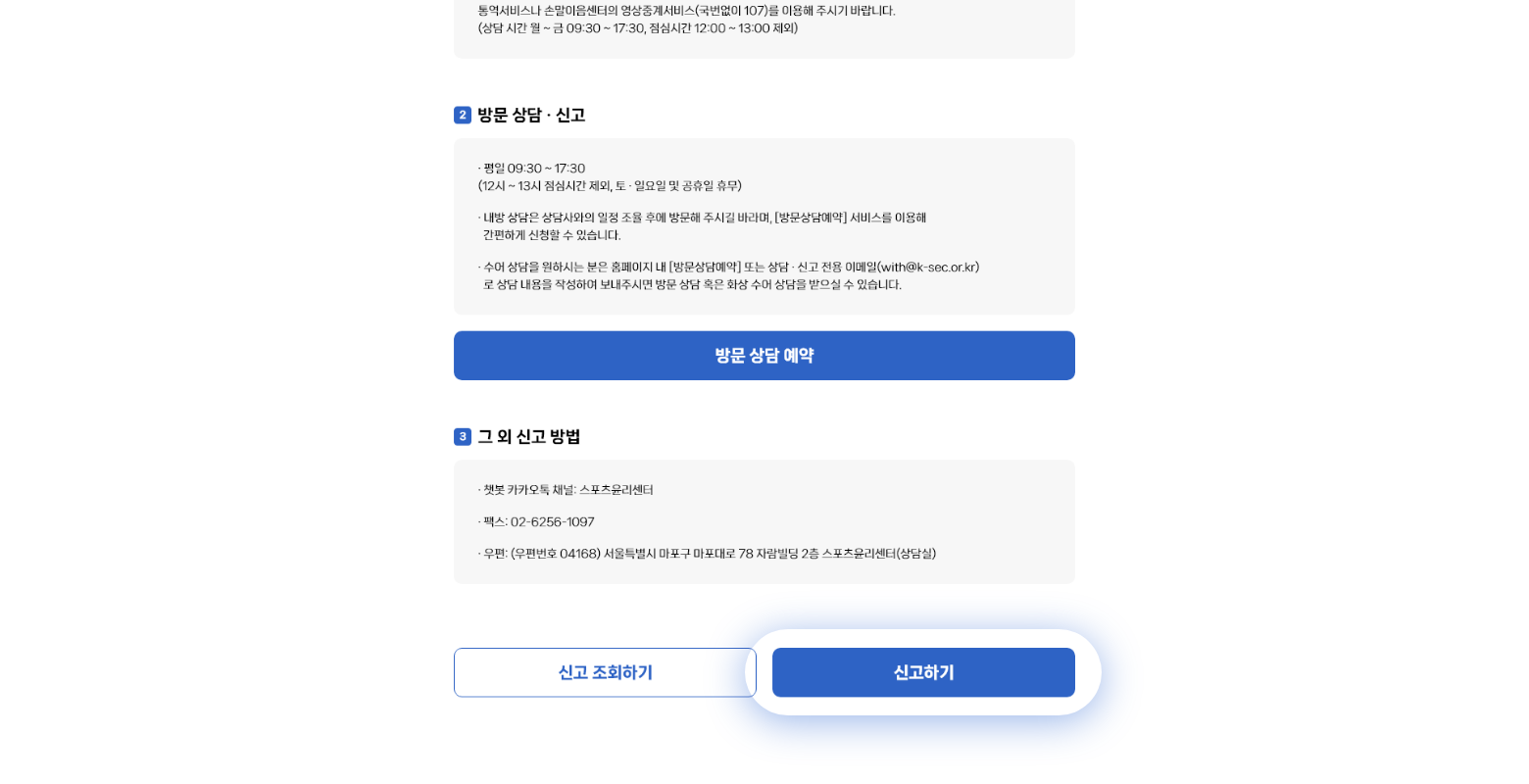 신고하기버튼 클릭