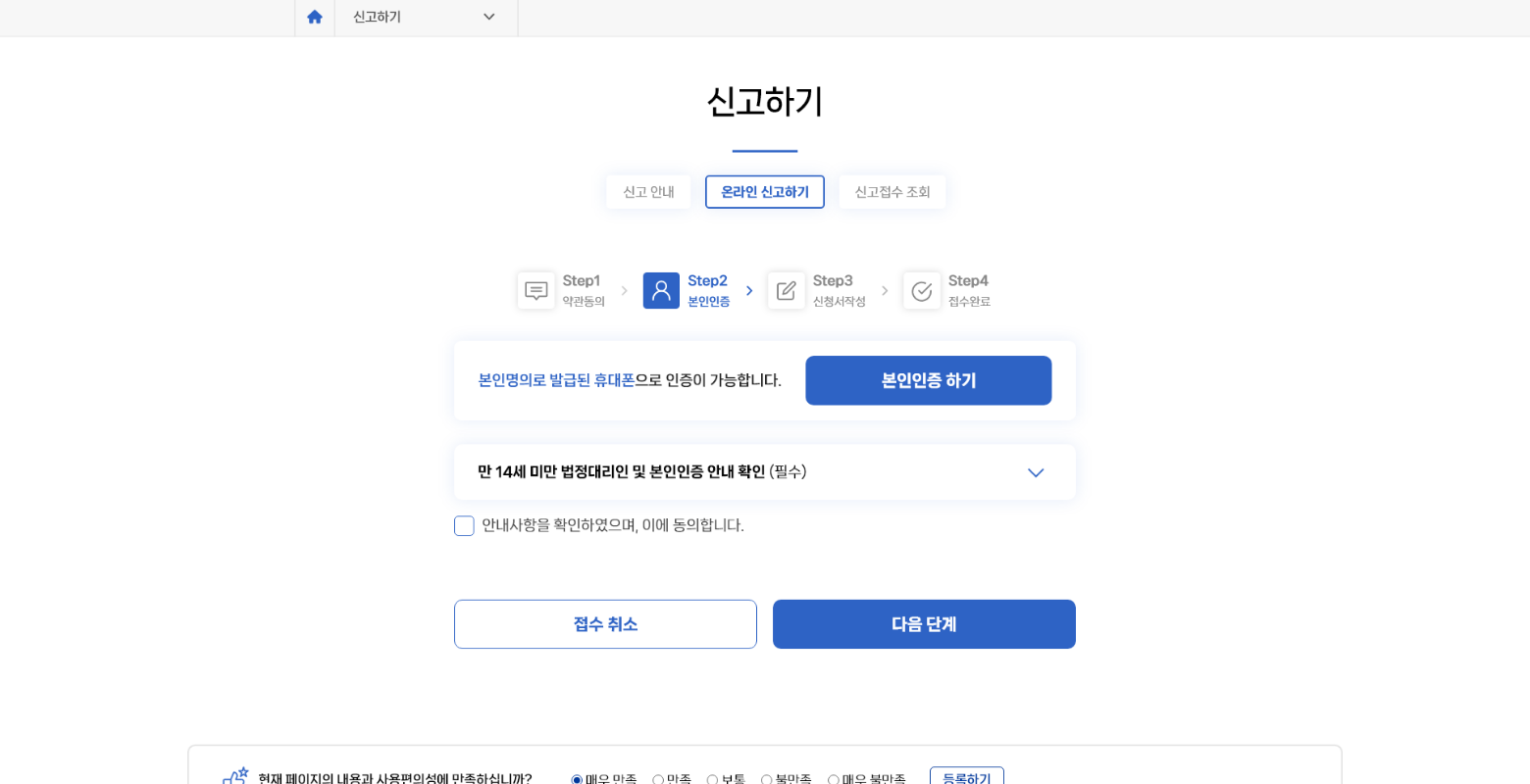 본인인증
